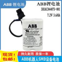 ใหม่-(2023) 01:kv เดิม ABB 3HAC044075-001 01 7.2V หุ่นยนต์ SMB อุปกรณ์แบตเตอรี่ลิเธียม