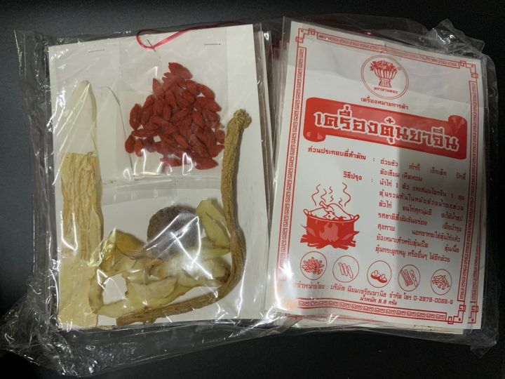 เครื่องตุ๋นยาจีนน้ำใส ตราพานทอง แบบห่อ บรรจุ 10 ซอง Chinese spices for clear soup