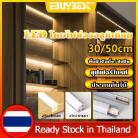 EBUYBEST รางไฟ led เส้น 30cm 50cm รางไฟledเส้น 4000K 36W RA90 ประกบกันได้ ซ่อนเร้น รางไฟสำเร็จรูป ติดตั้งง่าย