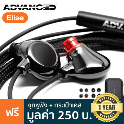 Advanced™ Elise หูฟังมอนิเตอร์ แบบอินเอียร์ ให้เสียงสะท้อนเสียงที่ดีและน้ำหนักเบา มีไมค์ในตัว + แถมฟรีเคส &amp; จุกยาง