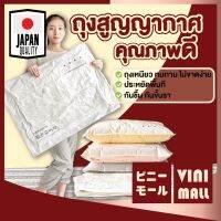 【สินค้าคุณภาพดี】VINIMALL ถุงสูญญากาศ จัดเก็บเสื้อผ้า จัดระเบียบ ประหยัดพื้นที่ มีวาล์วถุงเหนียว ไม่ขาดง่าย หลังใส 【CTN100】