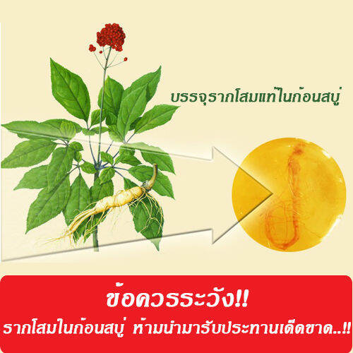 สบู่โสมผสมนมแพะภูเขา-สำหรับเด็ก-สบู่สูตรเฉพาะ-ป้องกันแบคทีเรีย-สบู่อาบน้ำสำหรับผิวกาย-โสมราชัน-พันปี