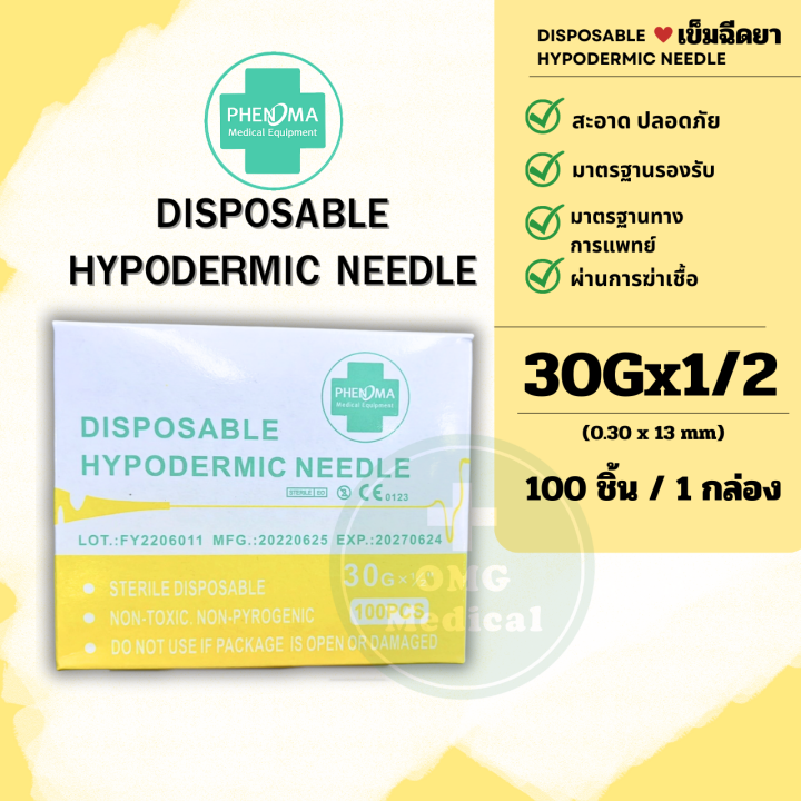 Disposable Hypodermic Needle 30Gx1/2 PHENOMA ของแท้ 100 Single Use