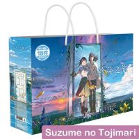 Yb2 โปสการ์ดสติกเกอร์ ที่คั่นหนังสือ ลาย Suzume no Tojimari Lucky สําหรับเด็ก BY2