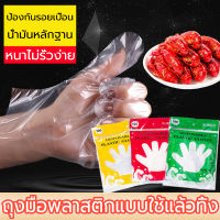 ถุงมือทำอาหาร  ถุงมือใช้แล้วทิ้ง  ถุงมือพลาสติก  แพ็ค 100 ถุงมือพลาสติก  ถุงมืออเนกประสงค์  Disposable Plastic Gloves