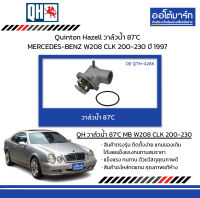 Quinton Hazell วาล์วน้ำ 87C MERCEDES-BENZ W208 CLK 200-230 ปี 1997