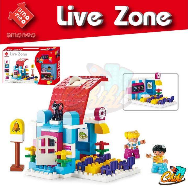 ตัวต่อ-duplo-live-zone-ชุดห้องเรียนของฉัน-จำนวน-77-ชิ้น