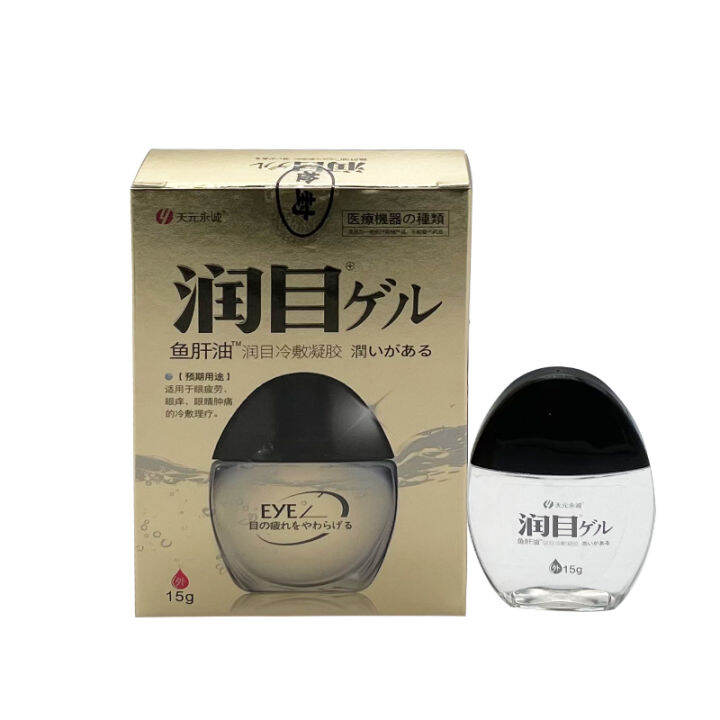 15g Cod Liver Oil Eye Fatigue Relief Oil Blurred Vision Oil Eyes