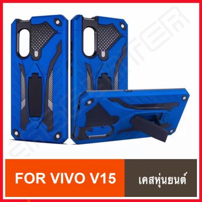 ❌รับประกันสินค้า❌ Case Vivo V15 เคสวีโว่ V15  เคสไฮบริด แหวนตั้งได้ เคสหุ่นยนต์ สำหรับ เคส Vivo V15 เคสโทรศัพท์ เคสมือถือ เคสโทรศัพท์