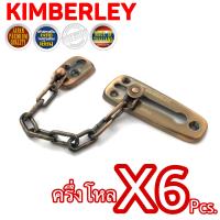 KIMBERLEY กลอนโซ่รูปไข่ ชุบทองแดงรมดำ NO.119 AC (JAPAN QUALITY)(6 ชิ้น)