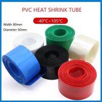 5Meter Width 80mm Diameter 50mm PVC Heat Shrink Tube  Wrap Cover Skin PVC Shrinkable Tubing Film Sleeves Insulation Sheath