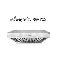 ลัคกี้เฟลม เครื่องดูดควัน สเตนเลส403 / 2 มอเตอร์ แรง1600 ประกันมอเตอร์ 3 ปี Rg-90s Rg-75s Rg90s Rg75s แถมท่อ+ช่องกันแมลง