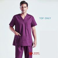 เฉพาะเสื้อ ชุดผ่าตัดแพ ชุดสครับแพทย์ ชุดสครับ ชุดแพทย MEDICAL SCRUB SUIT TOP ONLY ด้านบนเท่านั้น - FOR MEN CUTTING