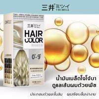 Hair color ผลิตภัณฑ์ฟอกสีผม สตาร์ลิสต์ ควิกบลอนด์ แฮร์ ไลท์เทนนิ่ง พาวเดอร์ ปริมาณ 100มล.