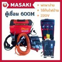 ตู้เชือมมาสากิ - 600M Masaki ตู้เชื่อมไฟฟ้า ตู้เชื่อม inverter ตู้เชื่อมเลส ตู้เชื่อมเหล็ก เครื่องมือช่าง รับประกัน 2 ปี