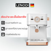 LENODI  เครื่องชงกาแฟขนาดเล็ก สำหรับใช้ในครัวเรือนกึ่งอัตโนมัติ รุ่น EP1334WH เครื่องทำฟองนมไอน้ำแรงดันสูง