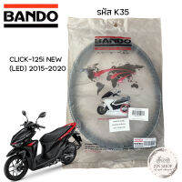 สายพานรถมอเตอร์ไซค์ BANDO สำหรับ HONDA CLICKI 110i,125i-150i,MOOVE, ZOOMER-X,Scoopyi.PCX