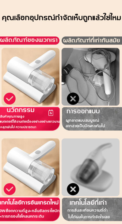 เครื่องดูดฝุ่นที่นอน-เครื่องดูดไรฝุ่น-เครื่องดูดฝุ่นในรถ-เครื่องดูดฝุ่น-เครื่องดูดไรฝุ่น-ดูดไรฝุ่น-เครื่องดูดไรฝุ่น-เครื่องดูดฝุ่นไร้สาย-เครื่องนึ่งฆ่าเชื้อด้วยรังสีอัลตราไวโอเลตในครัวเรือนเพื่อขจัดกล