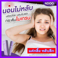 โฉมใหม่  เอ็นดู N-doo เจลเย็น หอม สดชื่น ผ่อนคลาย 10 ml. Cooling Massage ของแท้ ส่งฟรี มีเก็บปลายทาง