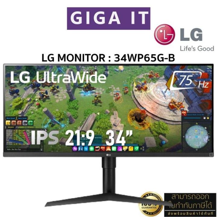 LG Ultrawide Monitor รุ่น 34WP65G-B 34