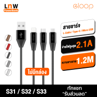 [มีของพร้อมส่ง] Eloop S31 / S32 / S33 ไม่มีกล่อง สายชาร์จ 2.1A USB Data Cable L Cable / Micro USB / Type C ยาว 1.2 เมตร Orsen ของแท้ 100% For Android Phone Pad มือถือ