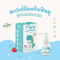 สเปรย์ดูแลช่องปาก Tiny Wonders TH ป้องกันฟันผุ สูตรออร์แกนิค สำหรับเด็ก