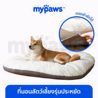 My Paws ที่นอนสัตว์เลี้ยง ทรงหมอน ถอดผ้าซักได้ เนื้อแน่นนุ่มสบาย