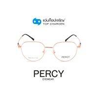 PERCY แว่นสายตาทรงหยดน้ำ P568-C2 size 51 By ท็อปเจริญ