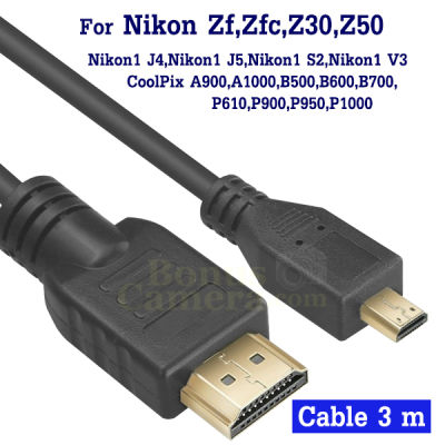 สาย HDMI ยาว 3 ม. ใช้ต่อกล้องนิคอน Zf,Zfc,Z30,Z50, Nikon1 J4,J5,S2,V3 CoolPix A900,A1000,B500,B600,B700,P610,P900,P950,P1000,L840,S9900 เข้ากับ HD TV,Monitor,Projector cable