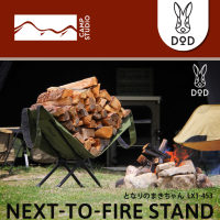 DoD LOG BAG &amp; STAND