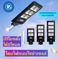 ไฟโซล่าเซลล์Solar Light LED  โคมไฟถนนสว่างถึงเช้าโคมไฟสปอร์ตไลท์รุ่นใหม่ รับประกัน 1 ปี