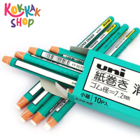 (ก๊อกแก๊ก) Uni Pencil Eraser ยางลบแบบแท่ง ผลิตจากประเทศญี่ปุ่น ยางลบแท่งแบบดึงเชือก ใช้ง่ายมาก ราคาถูก พร้อมส่ง