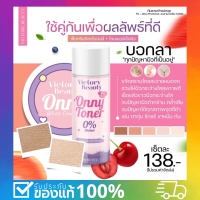 ของแท้100% ขายดี!!! ครีมรักแร้ออนนี่ ครีมรักแร้แม่แพท โทเนอร์เช็ดขาว รักแร้ขาว  ลดกลิ่นและตุ่มหนังไก่