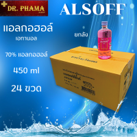 แพ็ค 24 ขวด/24bottles แอลกอฮอล์ น้ำ แอลซอฟฟ์ พิ้งค์ Alcohol Alsoff Pink กลิ่นซากุระ สีชมพู เอททานอล Ethanol 70% ผลิตในไทย ของแท้ 100% ราคาถูก ขนาด 450 มล. 450 ml.