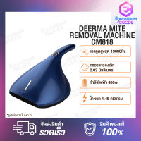 Deerma Vacuum Cleaner CM818 （Upgrade of CM800）เครื่องดูดฝุ่น ที่ดูดฝุ่น เครื่องดูดฝุ่นบ้าน เครื่องดูดผุ่น เครื่องดูดฝุ่น ใน บ้าน พลังดูดสูง 13000Pa