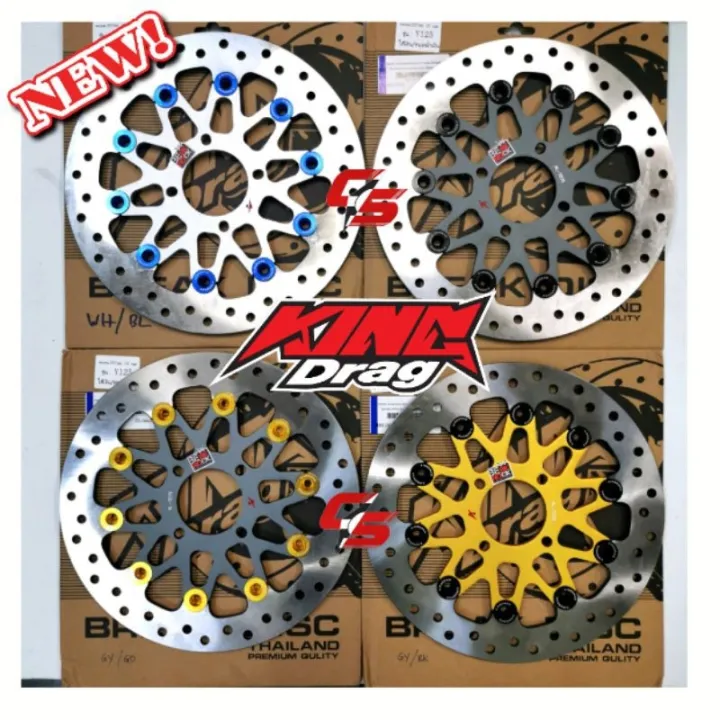 King Drag Disc Brake Plate 267mm 10pin 12pin (4 holes) RS150 LC135