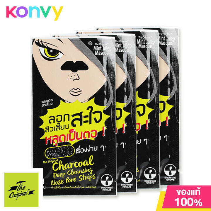 The Original Charcoal Deep Cleansing Nose Pore Strips Set [3pcs x 4pcs