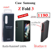 Case Samsung Z Fold3 5G cover case samsung z fold 3 flip cover ของแท้ เคสซัมซุง fold3 cover original กันกระแทก case zfold3 cover เคส z fold3 cover เคสแท้ fold3 cover เคส ซัมซุง fold3 samsung fold3 cover silicone