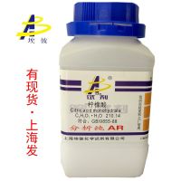 ♂✵♠ citric acid chemical analysis of pure AR500 bottled quality guarantee 5949-29-1