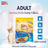 Mimy อาหารแมวโต มีมี่ 1Kg รสปลารวม เพื่อสุขภาพ พรีเมี่ยม