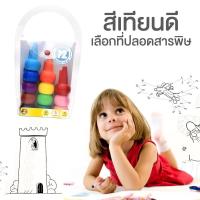 phc8 ชุดระบายสี สีน้ำ สีโปสเตอร์ อย่างดี สีฝุ่น สีเทียน สีชอ สีเทียนปลอดสาร สีเทียนนิ้ว Crayon Pop