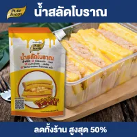 โปรโมชั่น Flash Sale : น้ำสลัด น้ำสลัดโบราณ แซนวิซโบราณ (Thai sandwich) แซนวิช สลัดผัก ราคาถูก สลัดโบราณ สำเร็จรูป ตราเพียวฟู้ดส์ Purefoods ขนาด 450 พร้อมส่ง