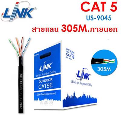 ของแท้100% สาย LAN CAT5E UTP Cable (305m/Box) LINK (US-9045) ภายนอกอาคาร ไม่มีสลิง ความยาว 305 เมตร