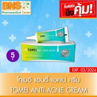 ( 1 หลอด ) Tomei Anti Acne Cream โทเมอิ ครีมแต้มสิว  5 g. (สินค้าใหม่) (ถูกที่สุด) By BNS