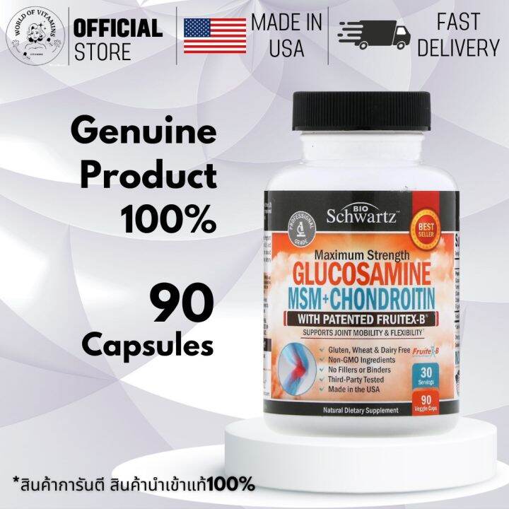 บำรุงข้อต่อและเพิ่มความคล่องตัว BioSchwartz Glucosamine MSM ...