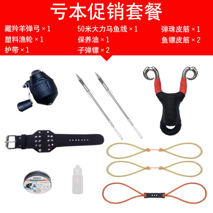 Slingshot Fish Shooter Set Fish Shooting Slingshot Fishing Set Fish Maw ...