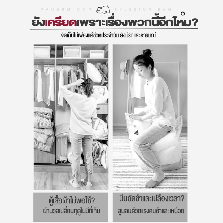 ihome-ถุงสูญญากาศหมีน้อย-vacuum-bag-จัดเก็บผ้านวม-กันเชื้อรา-ความชื้น-ถุงสูญญากาศประหยัดพื้นที่-มีจุกวาล์ว