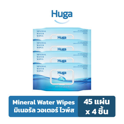 ฮูก้า ทิชชู่เปียก สูตรน้ำแร่ธรรมชาติ Huga Mineral Water Wipes 45 แผ่น (4ชิ้น)