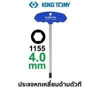 KINGTONY 1155 ประแจหกเหลี่ยมด้ามตัวที (ขนาด 4.0 มม.)