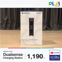 Dualsense Charging Station [ที่ชาร์จจอย PS5] [ของแท้]